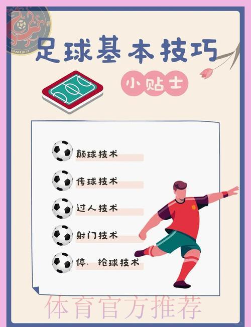 世界杯滚球必胜攻略：掌握这些技巧轻松提升获胜概率！