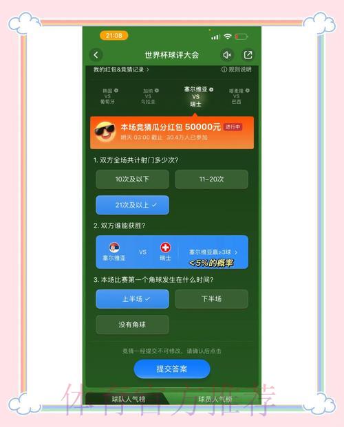 如何通过手机便捷参与世界杯竞猜活动 如何通过手机便捷参与世界杯竞猜活动