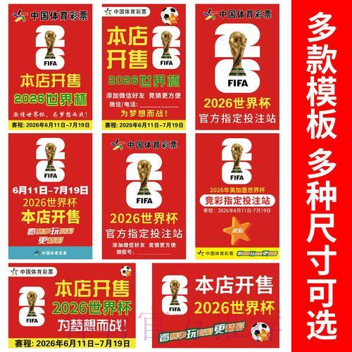 官方认证平台世界杯竞猜账户注册指南