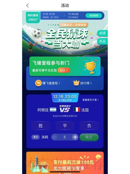 世界杯竞猜官方平台推荐入口