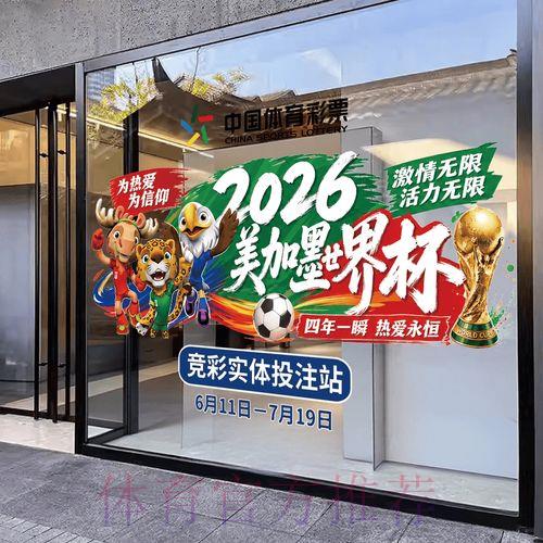 2026世界杯竞猜玩法全攻略与平台入口指南