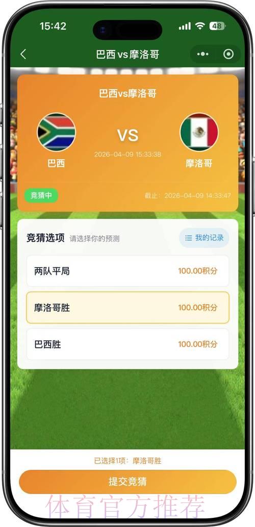 2026世界杯官方外围竞猜平台下载入口 2026世界杯官方外围竞猜平台下载入口