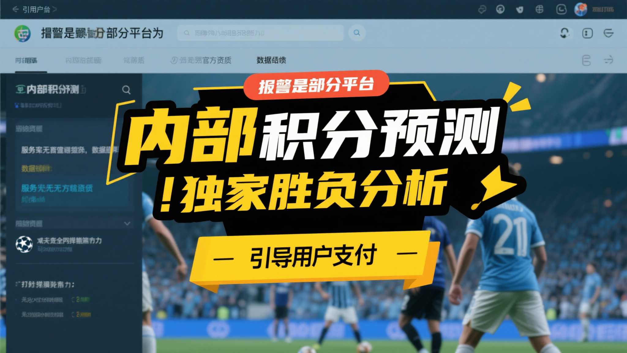 世界杯预测平台网页版入口